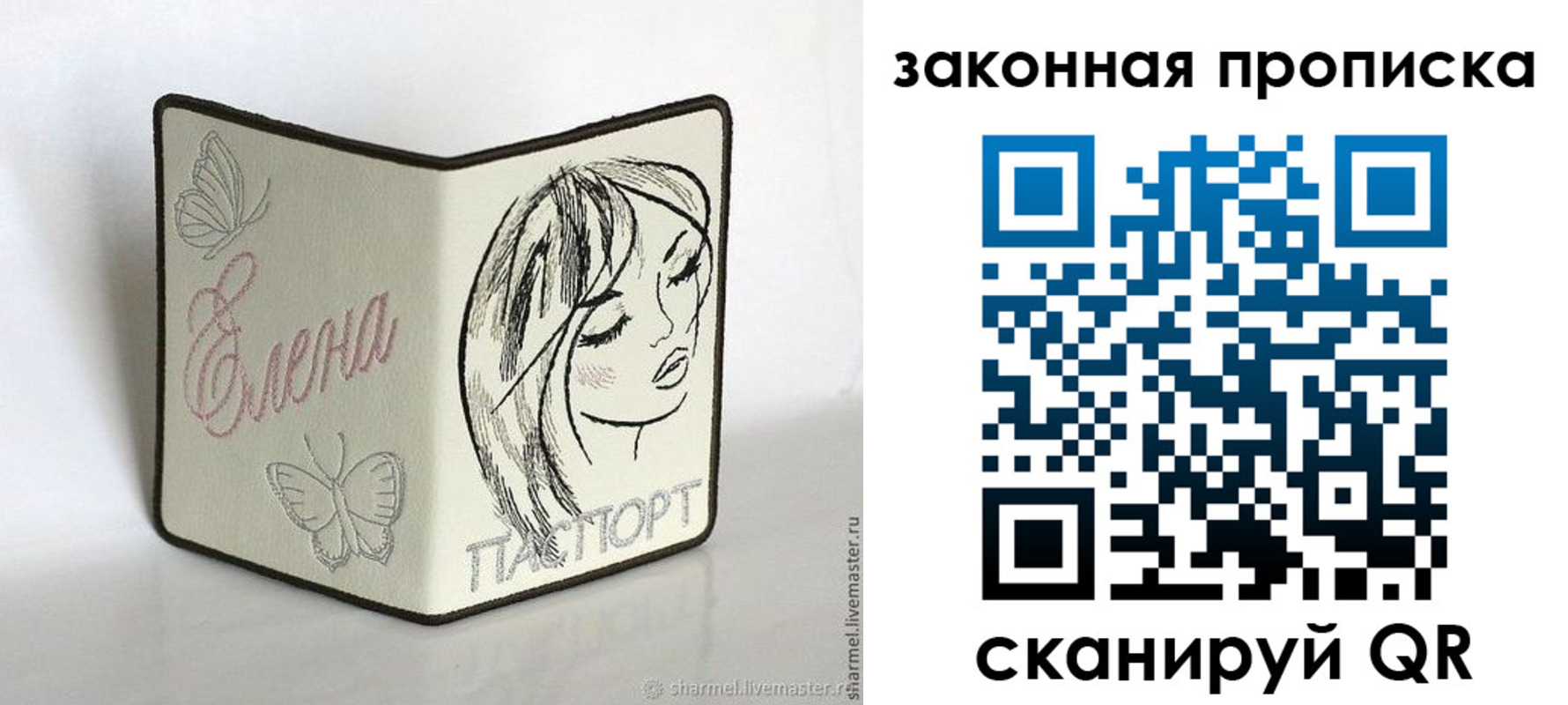 временная регистрация недорого в Бакале