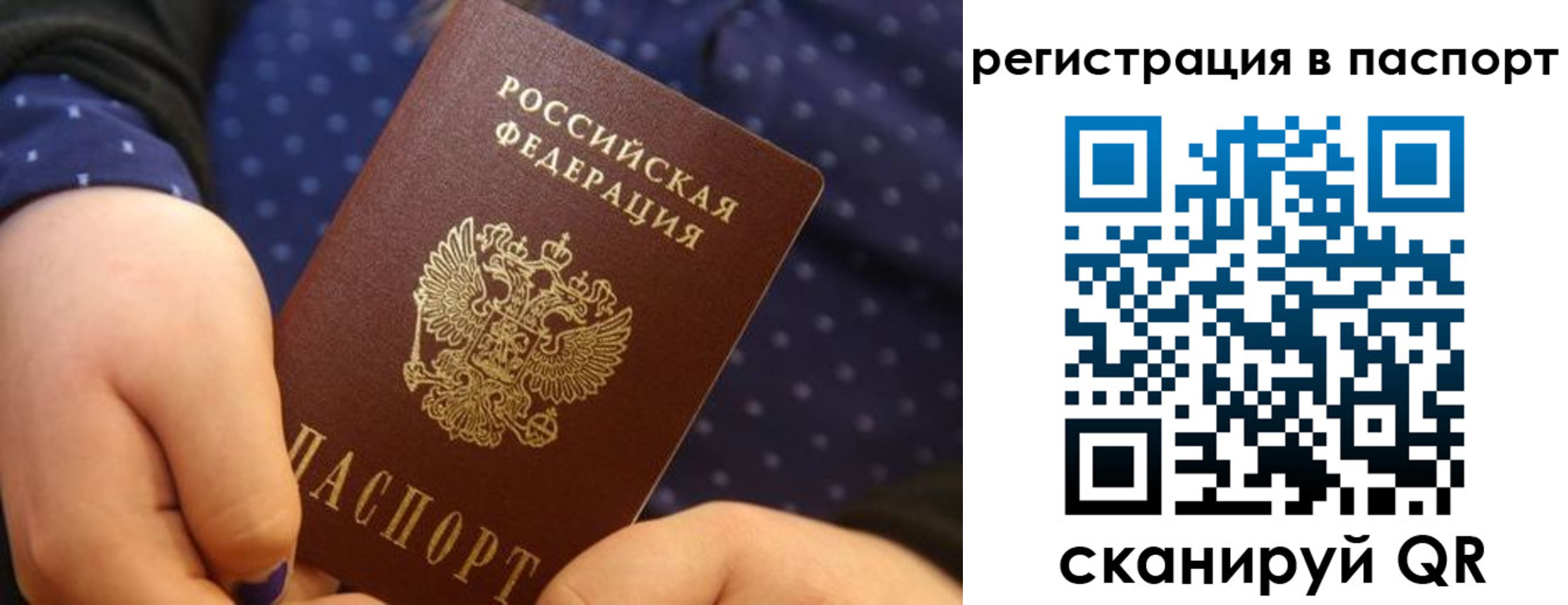 регистрация для дет. сада в Бакале